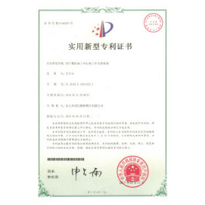 企業榮譽